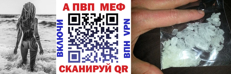 APVP VHQ  Купить где  Белёв 