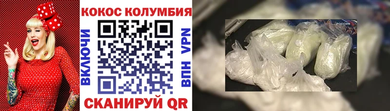 Купить  Белёв  Кокаин Эквадор 