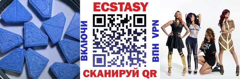 Экстази 250 мг  Купить где  Белёв 