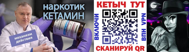 Купить где  Белёв  КЕТАМИН VHQ 