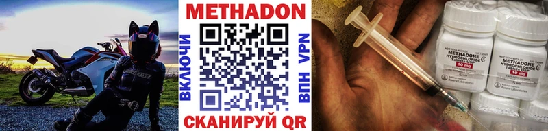 МЕТАДОН кристалл  Купить  Белёв 